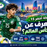 08 - بمشاركة أخضر 15.. ماذا تعرف مهرجان كأس العالم؟