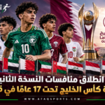 اس الخليج