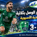 الاهلي
