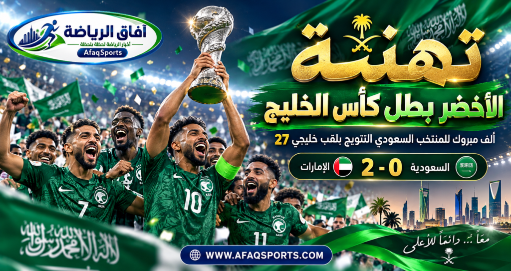 التهنية