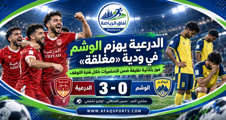 الدرعية