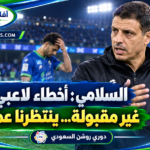 الفتح
