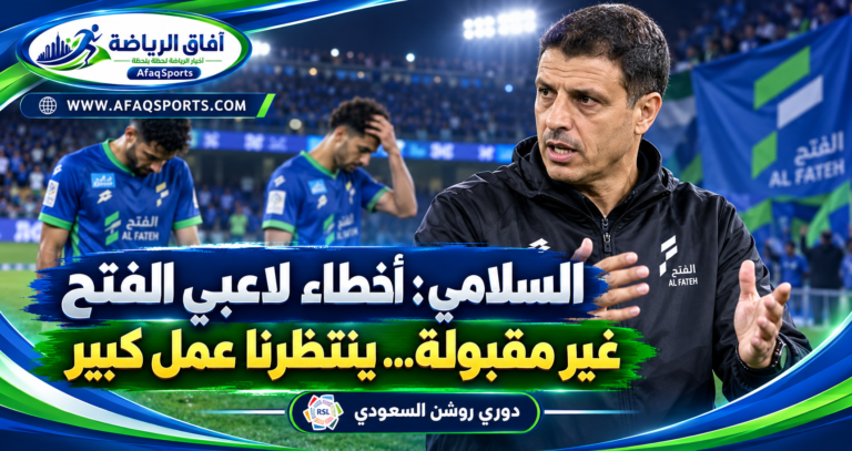 الفتح