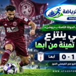 الفيصلي يهزم أبها بهدف فلافيو في الجولة الثامنة المؤجلة من دوري روشن السعودي 2026-2027