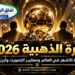 كأس جائزة الكرة الذهبية 2026 خلال النسخة السبعين لحفل بالون دور في لندن