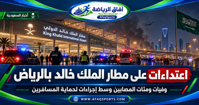 المطار
