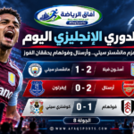 النجليزي