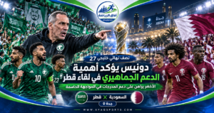 الأخضر يُغلق ملف الإعداد لقطر.. نصف نهائي خليجي 27 يدخل ساعة الحسم<p>View Count: 25</p>