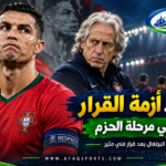 أزمة رونالدو تتصاعد.. القرار الفني يختبر سلطة جيسوس ومستقبل القائد مع البرتغال<p>View Count: 24</p>