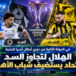 للنخبة