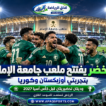 ملعب