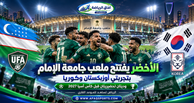ملعب
