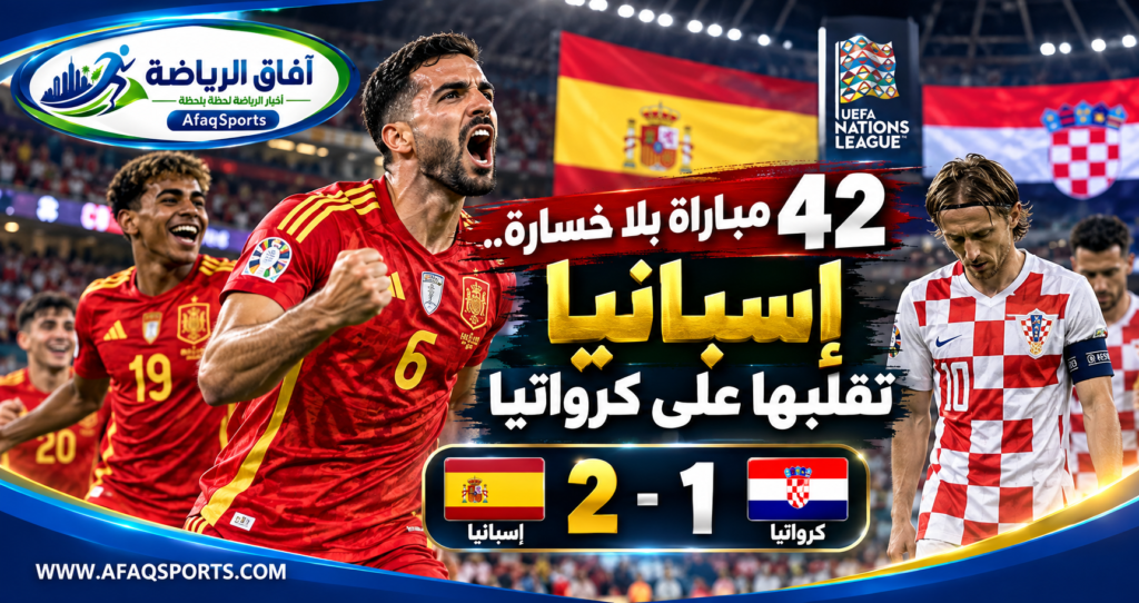 ميرينو يقود إسبانيا لقلب الطاولة على كرواتيا.. سلسلة اللاهزيمة تمتد إلى 42 مباراة<p>View Count: 20</p>
