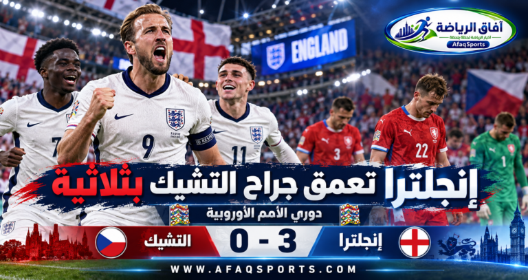 هاري كين خلال فوز إنجلترا على التشيك 3-0 في دوري الأمم الأوروبية