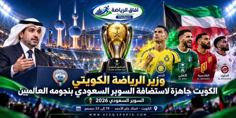 وزير الكويت
